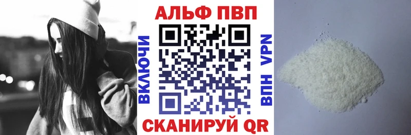 Alpha-PVP кристаллы  закладка  Разумное 
