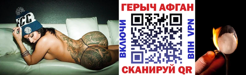 Героин афганец  Разумное 